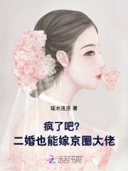 二婚就得嫁太子