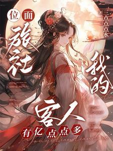 召唤玩家到异界的