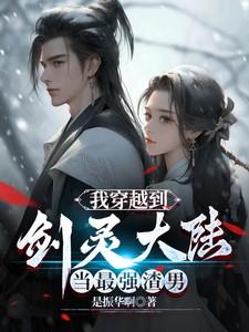 主角穿越成剑灵