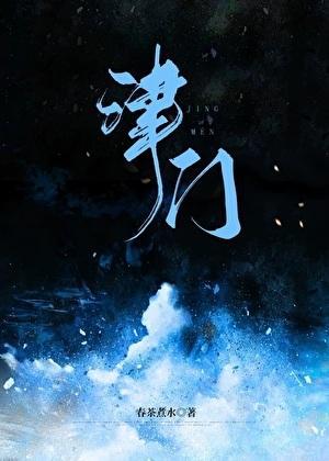 津门虎开局两轮不胜